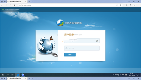  邦溪镇无线通信对讲调度网管系统