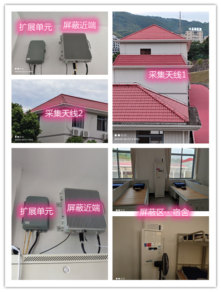  邦溪镇某武警部队宿舍屏蔽案例（数字信令级）