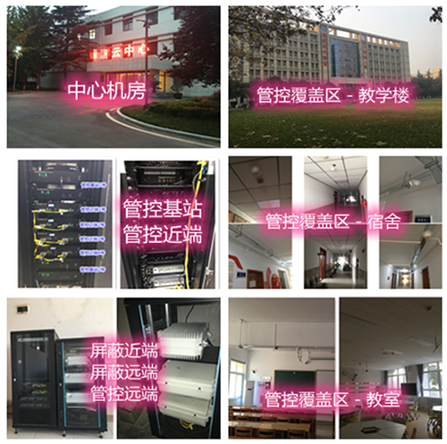  邦溪镇某军事院校管控案例（数字信令级）