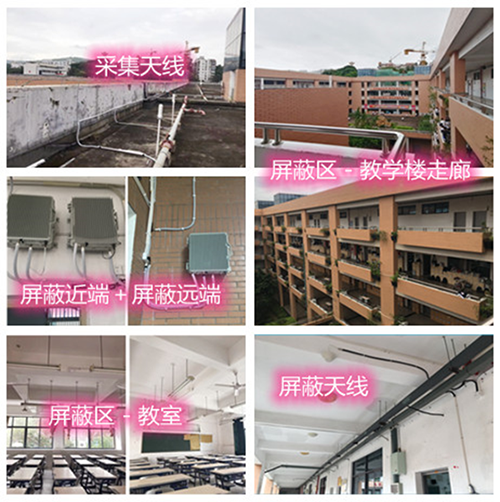  邦溪镇某中学考场屏蔽案例（数字信令级）
